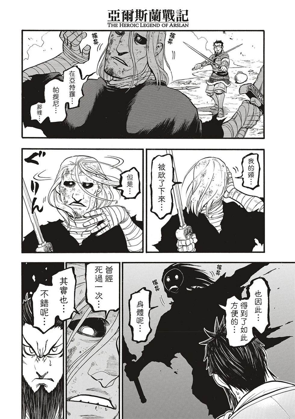 第134话