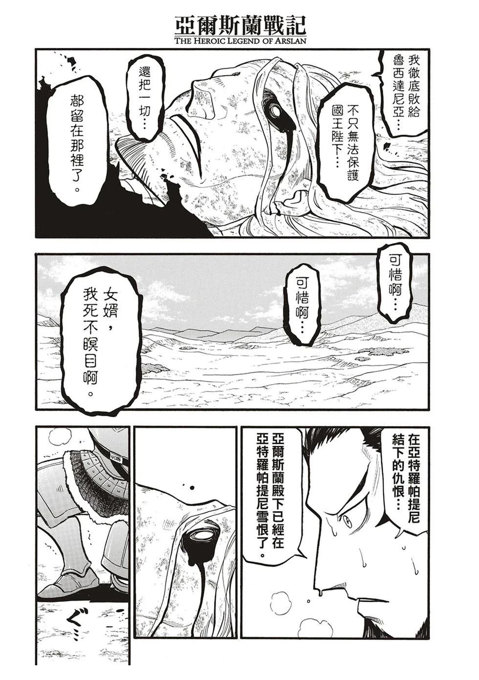 第134话