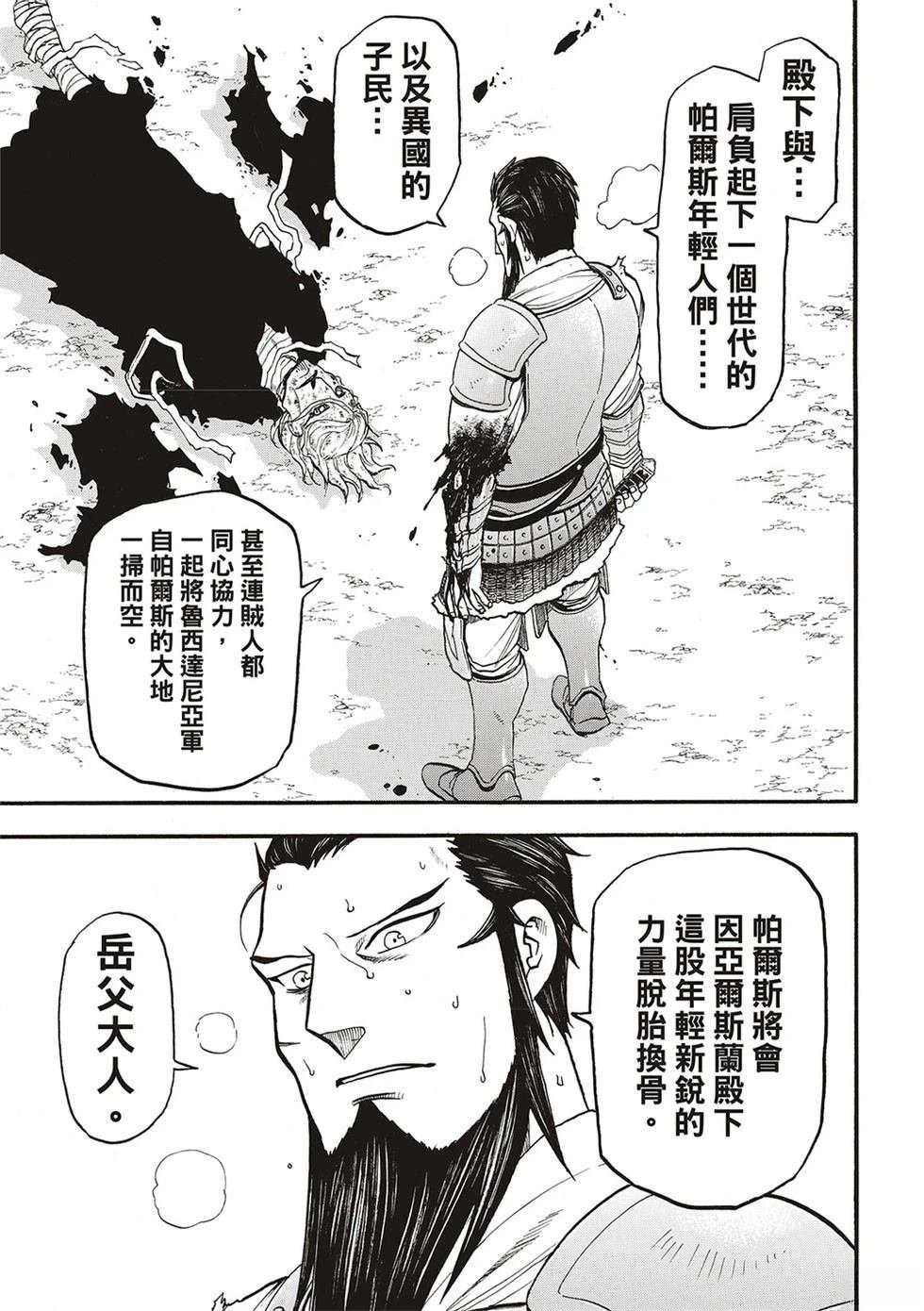 第134话