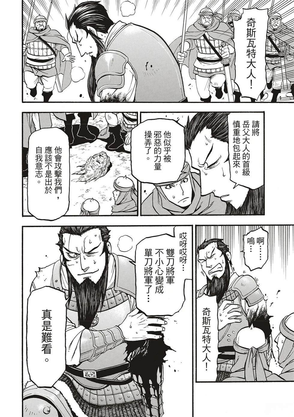 第134话