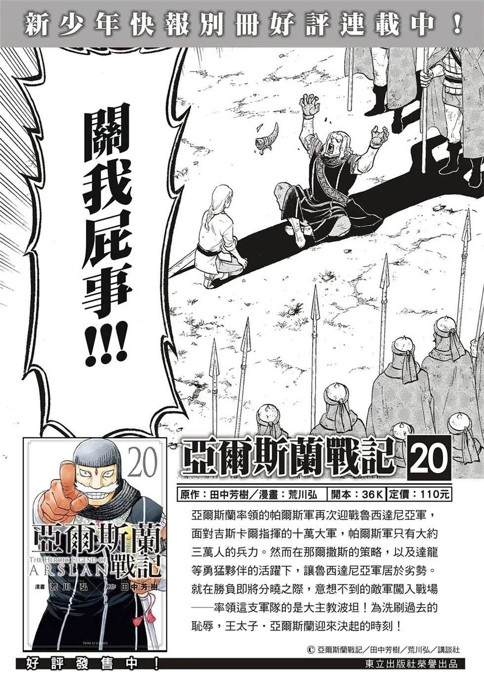 第134话