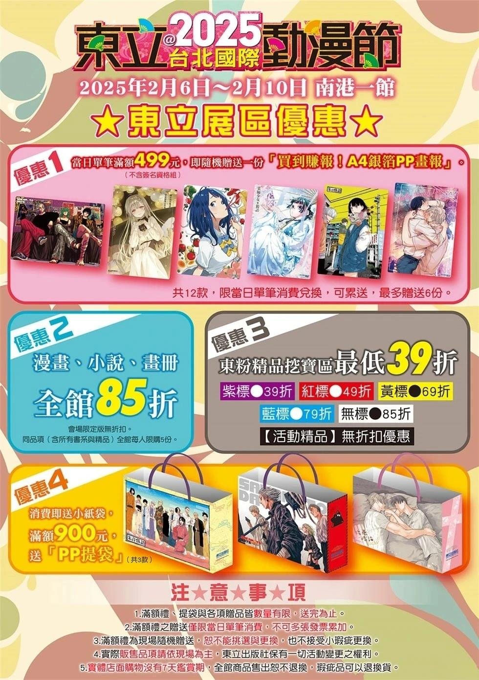 第135话