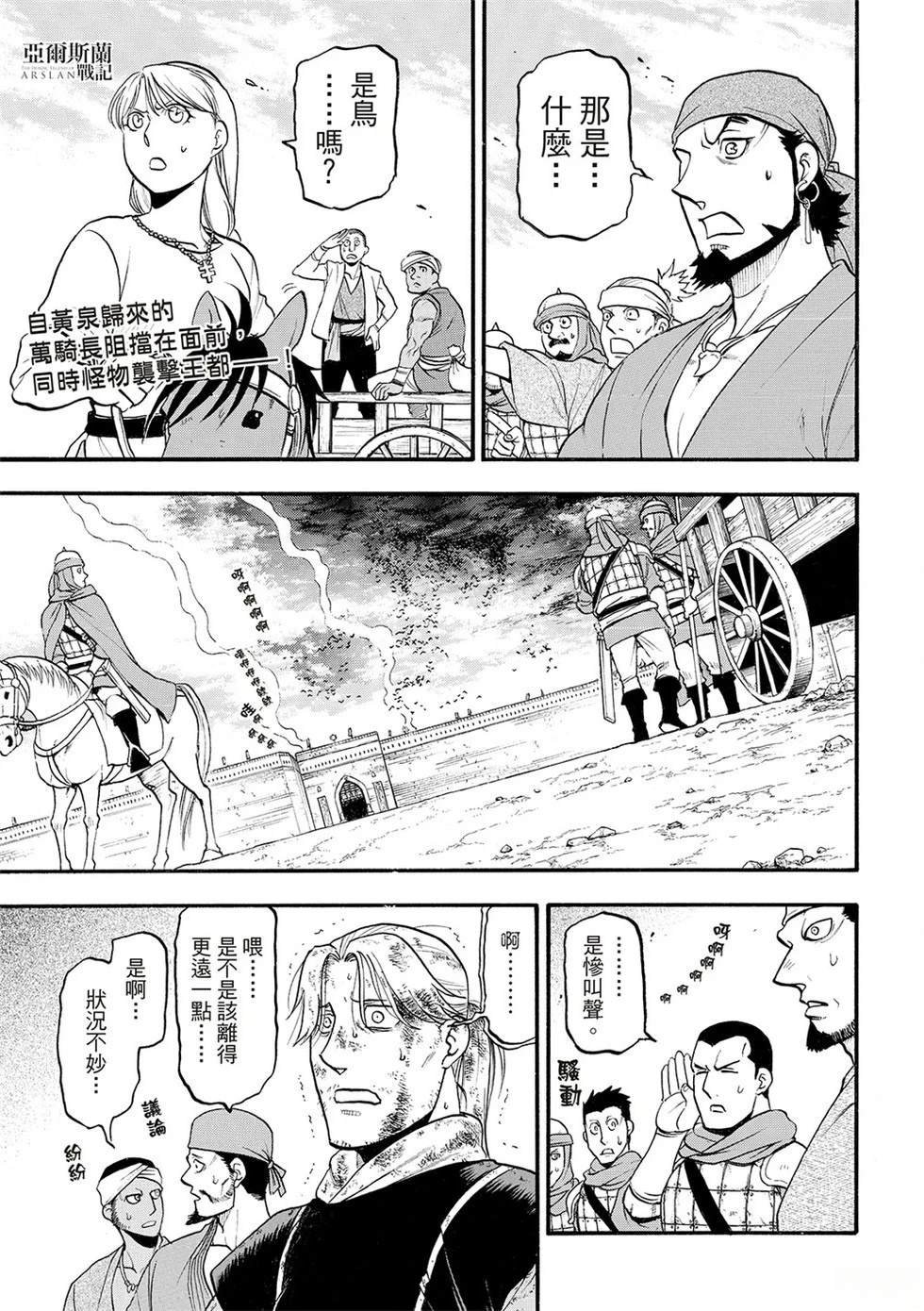 第135话