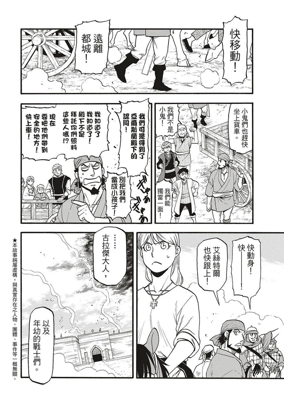 第135话