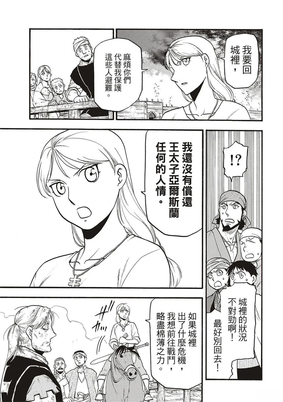 第135话