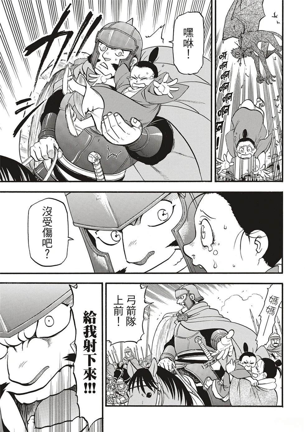 第135话