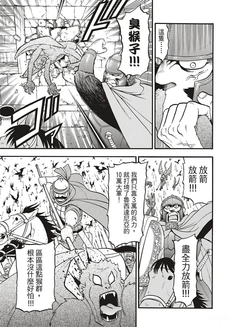 第135话