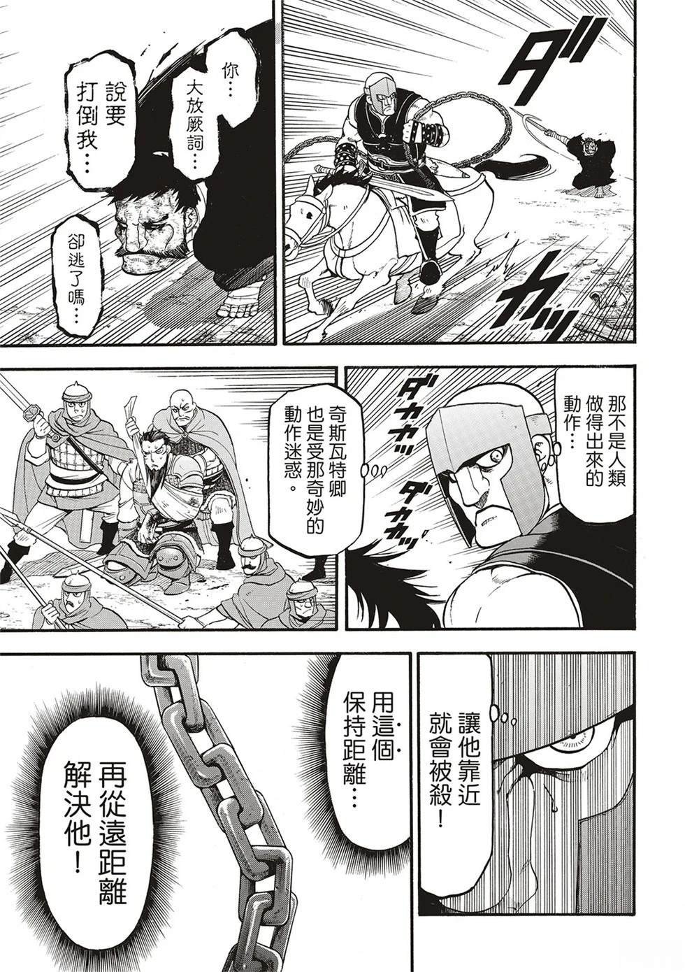 第135话