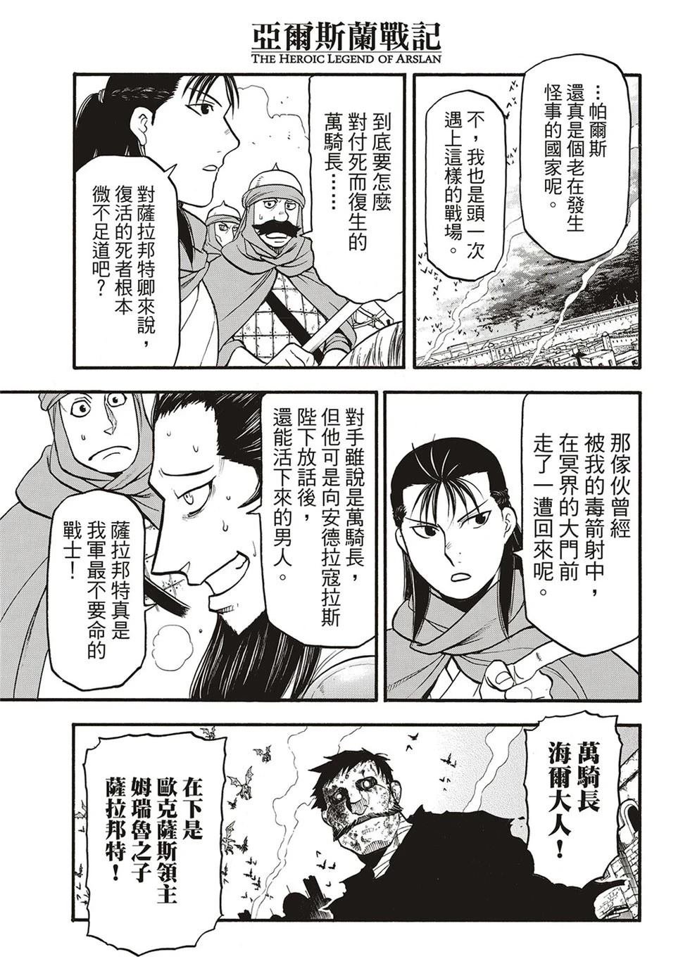第135话