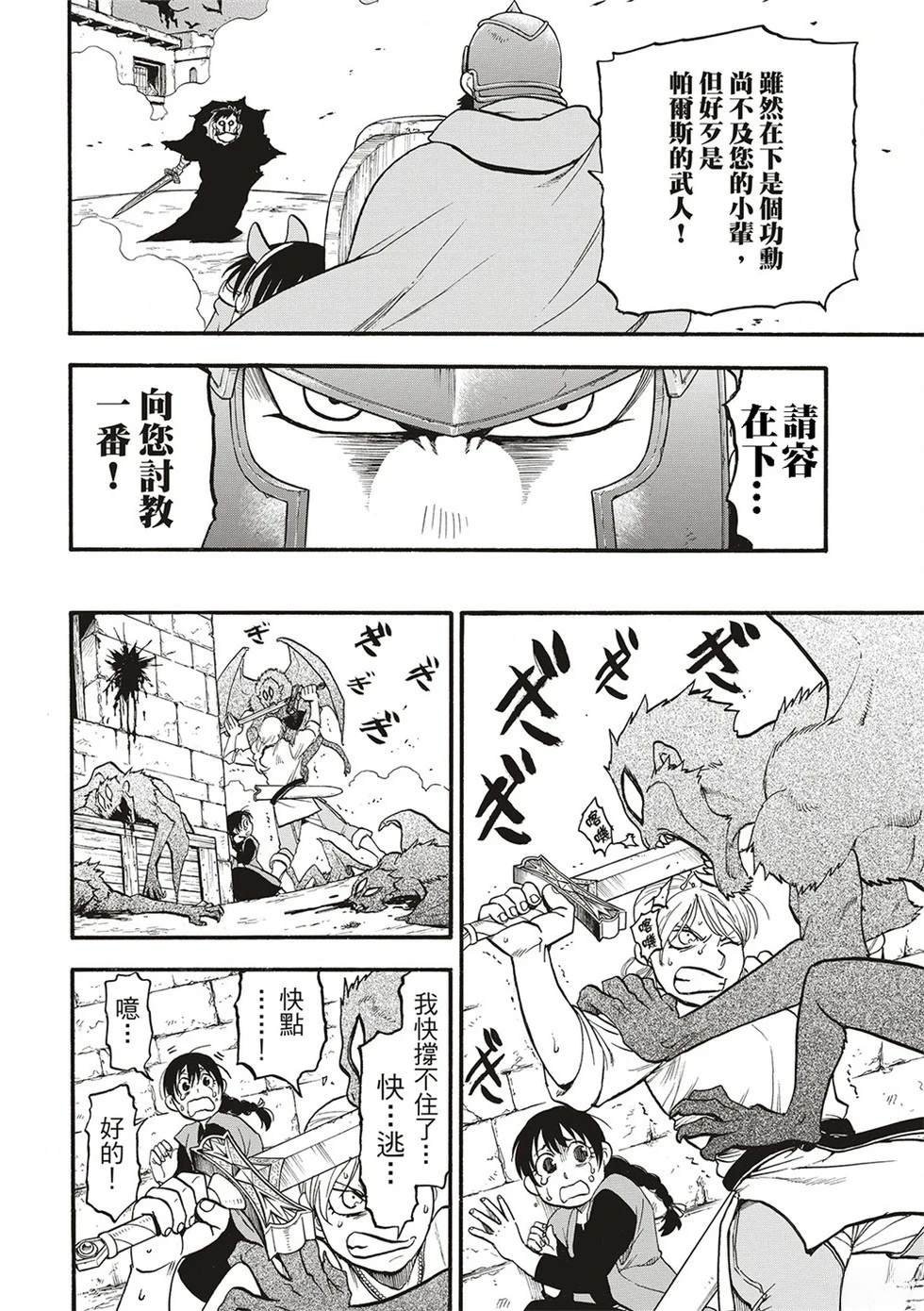 第135话