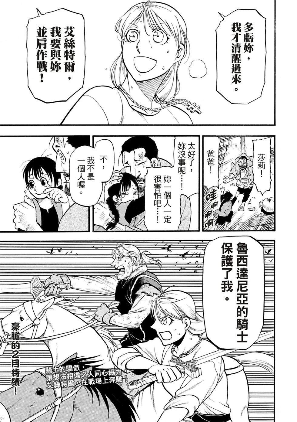 第135话
