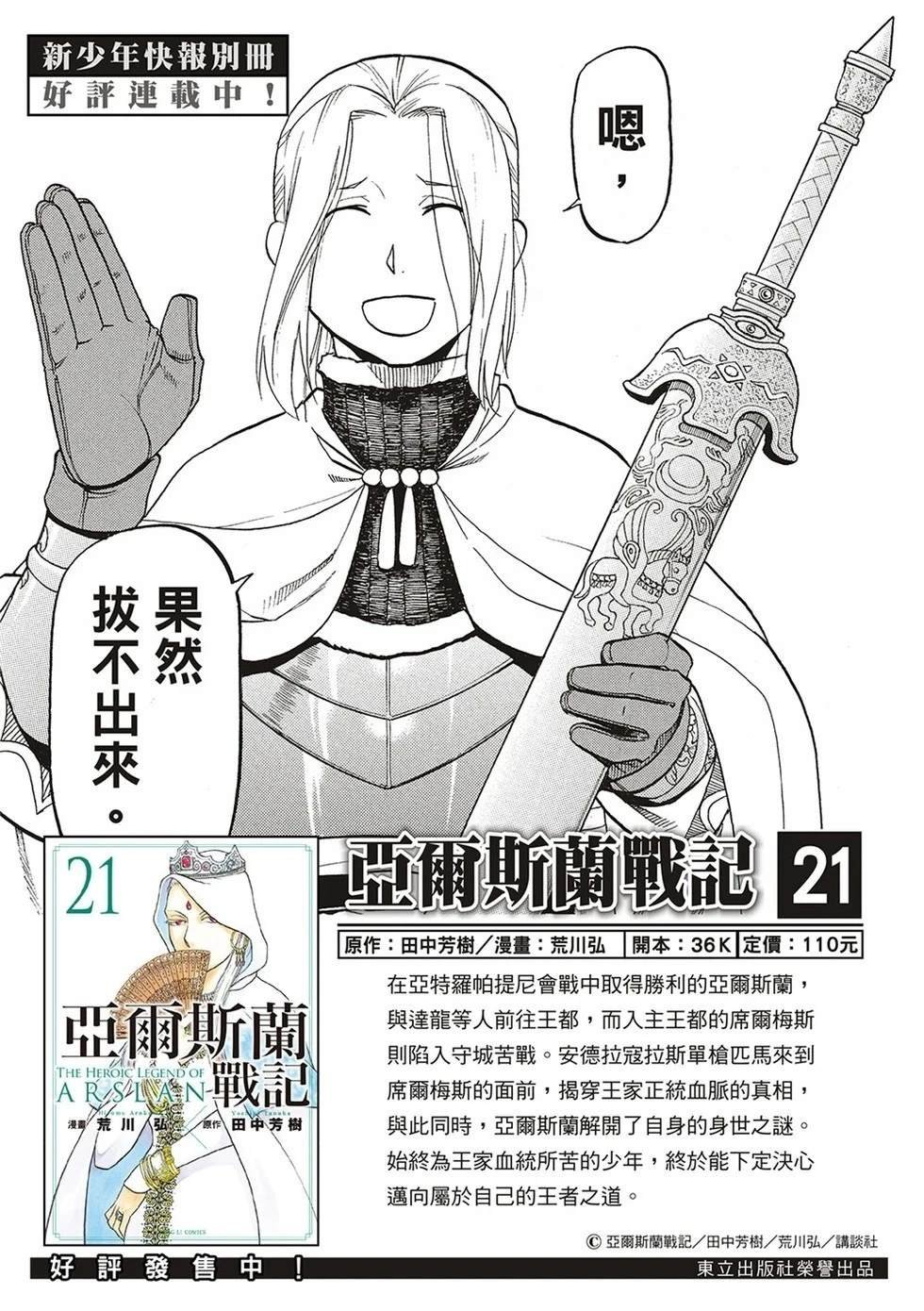 第138话