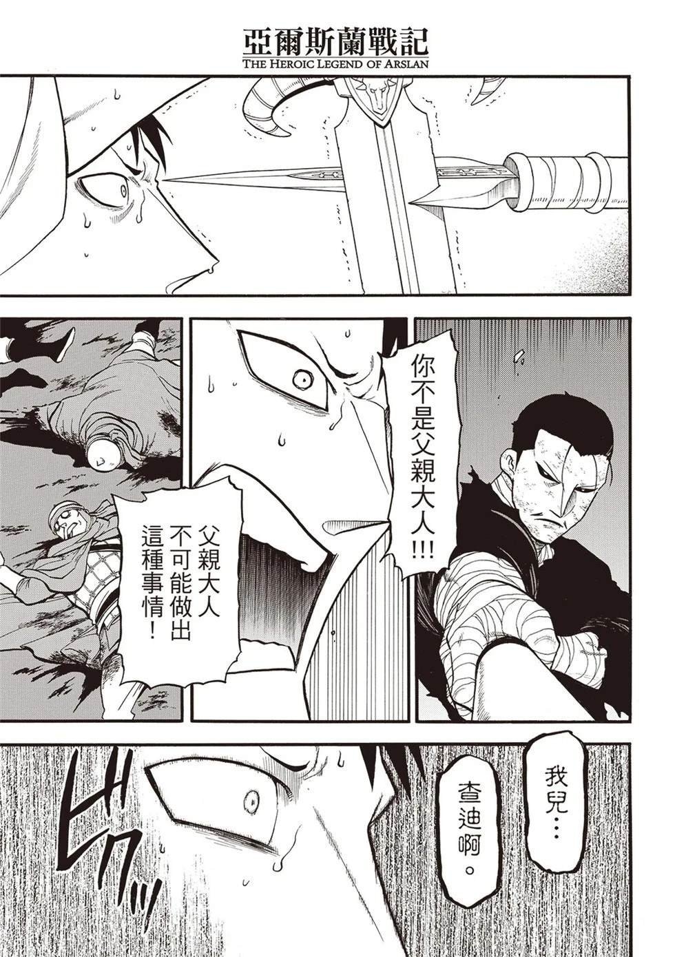第138话