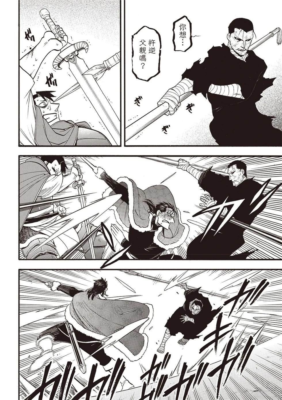 第138话