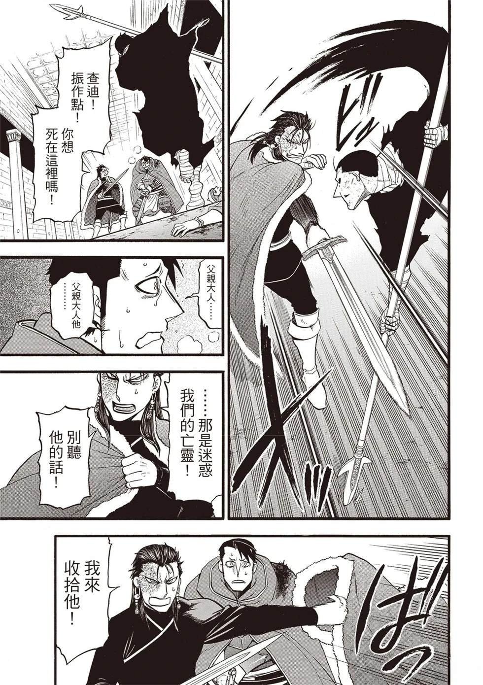 第138话