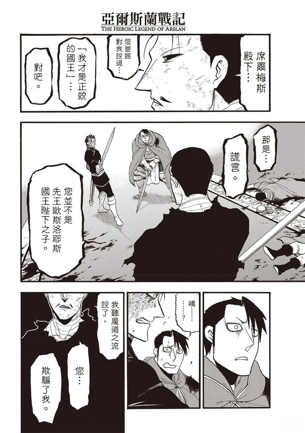 第138话