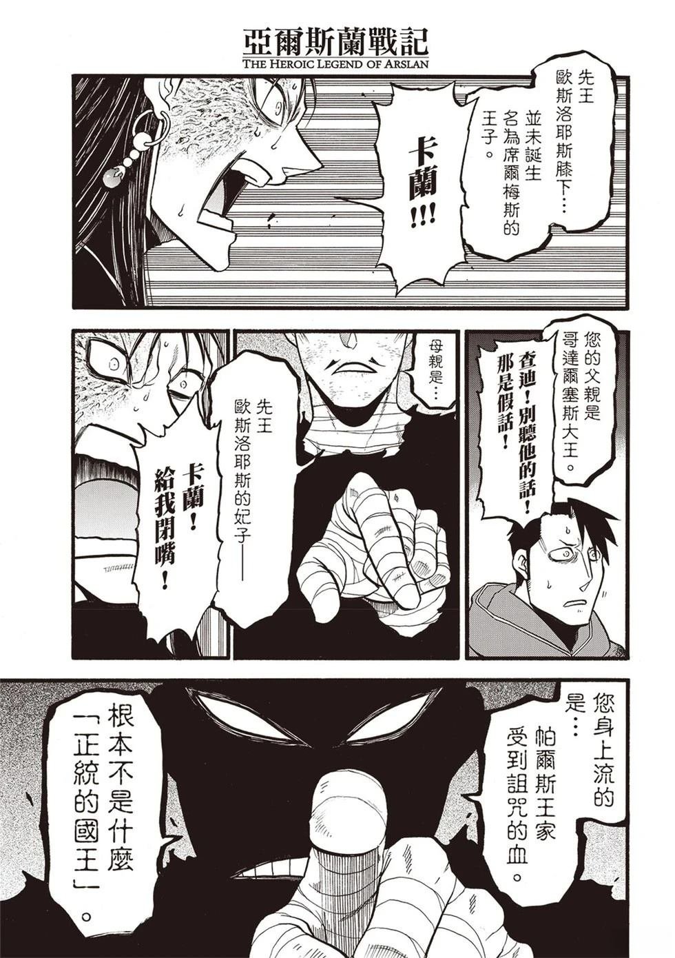 第138话