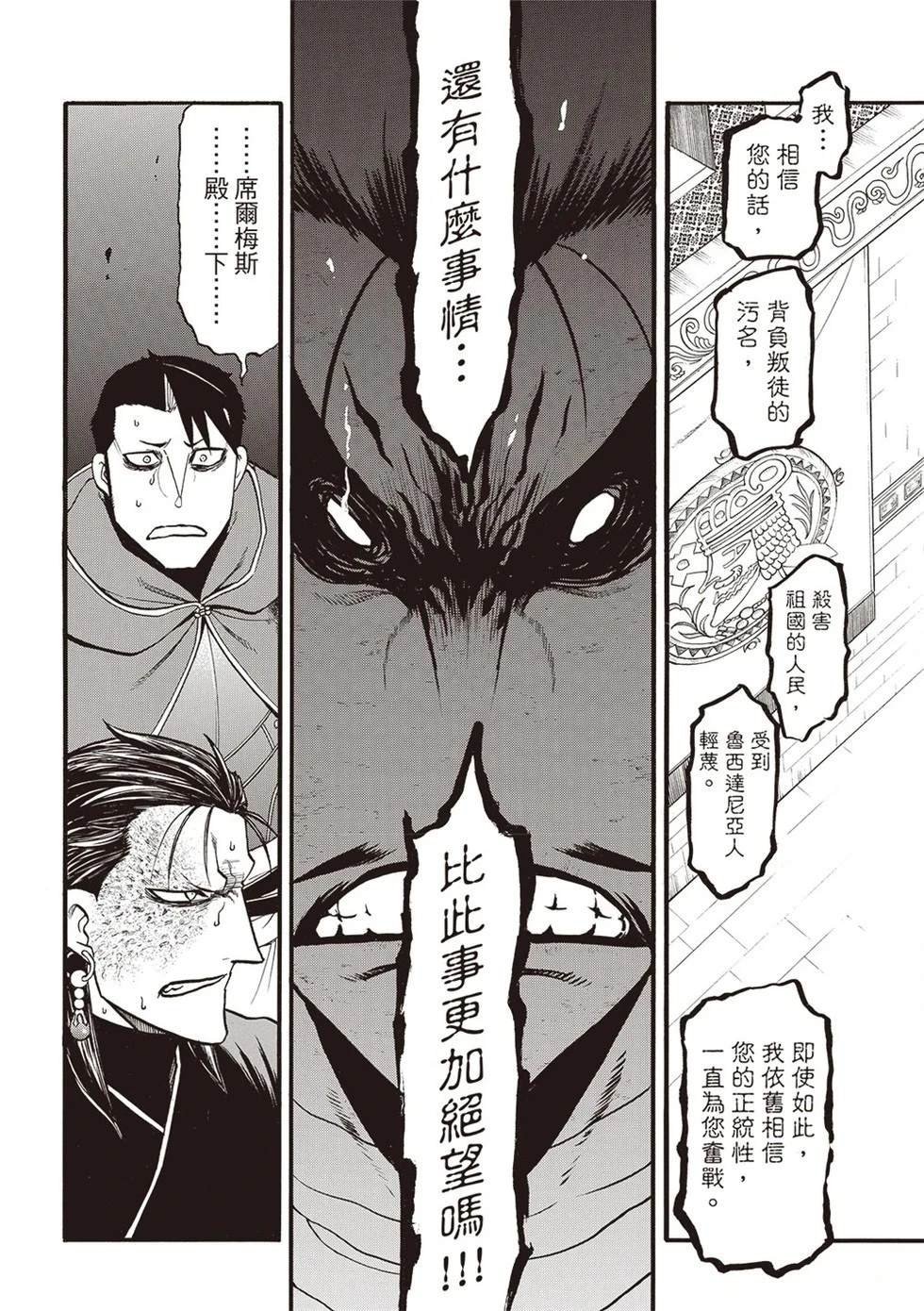 第138话