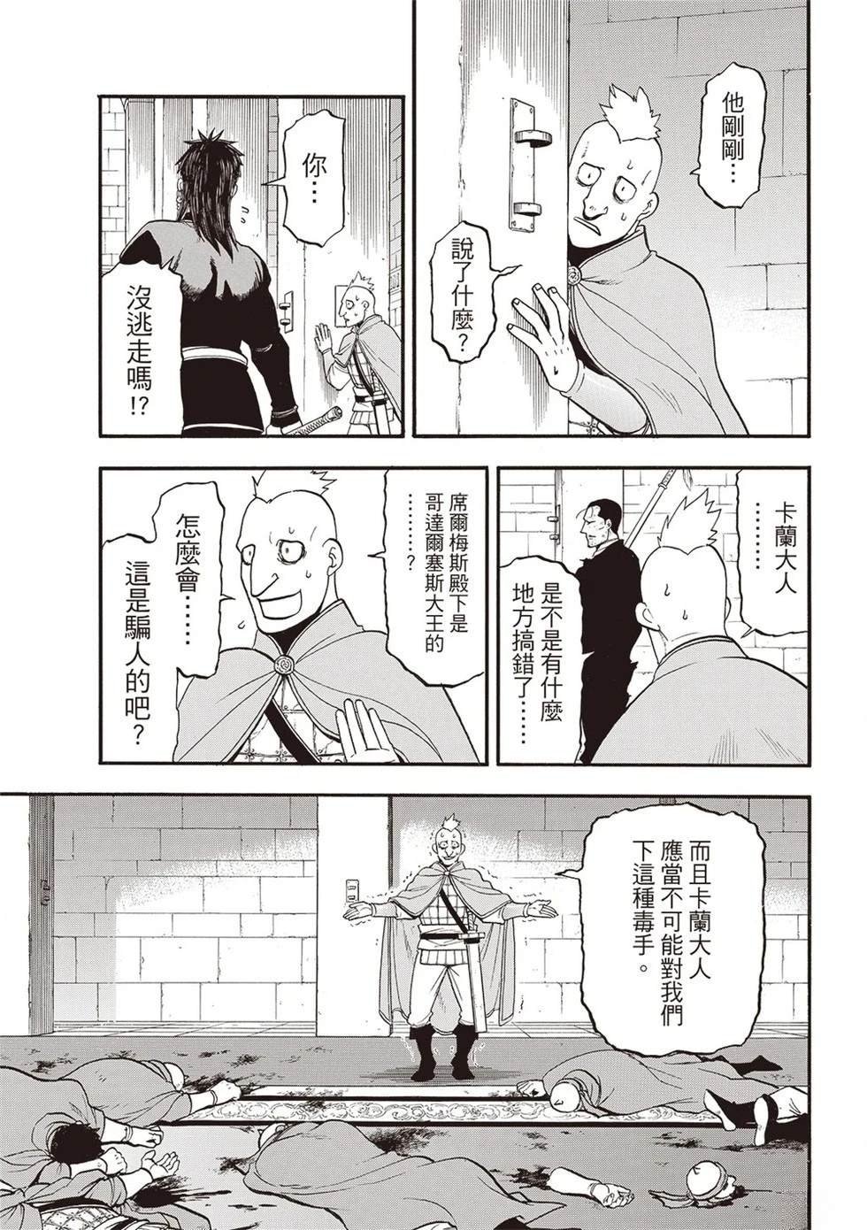 第138话