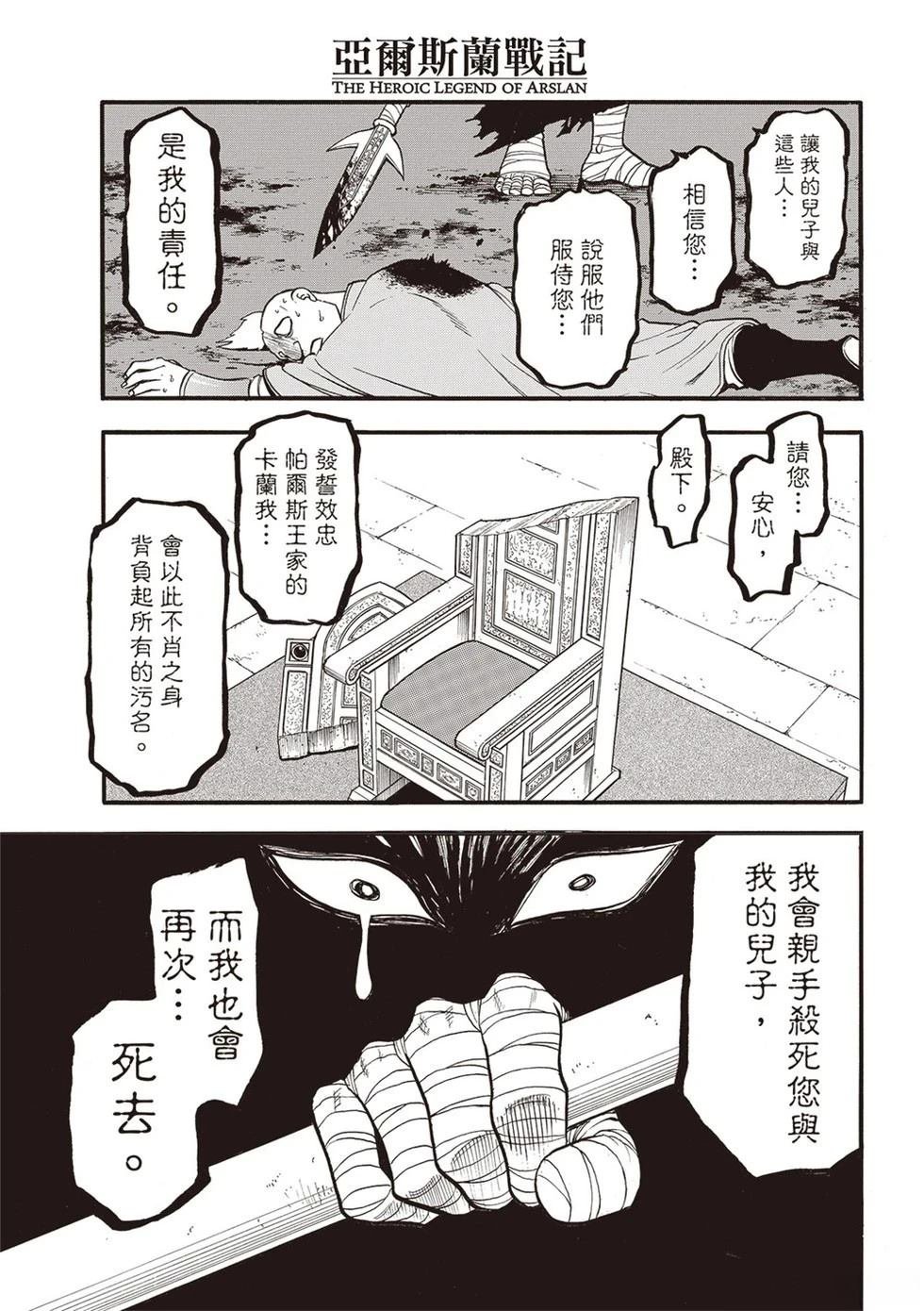 第138话