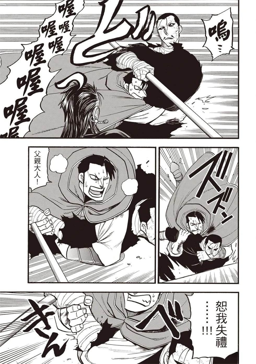 第138话