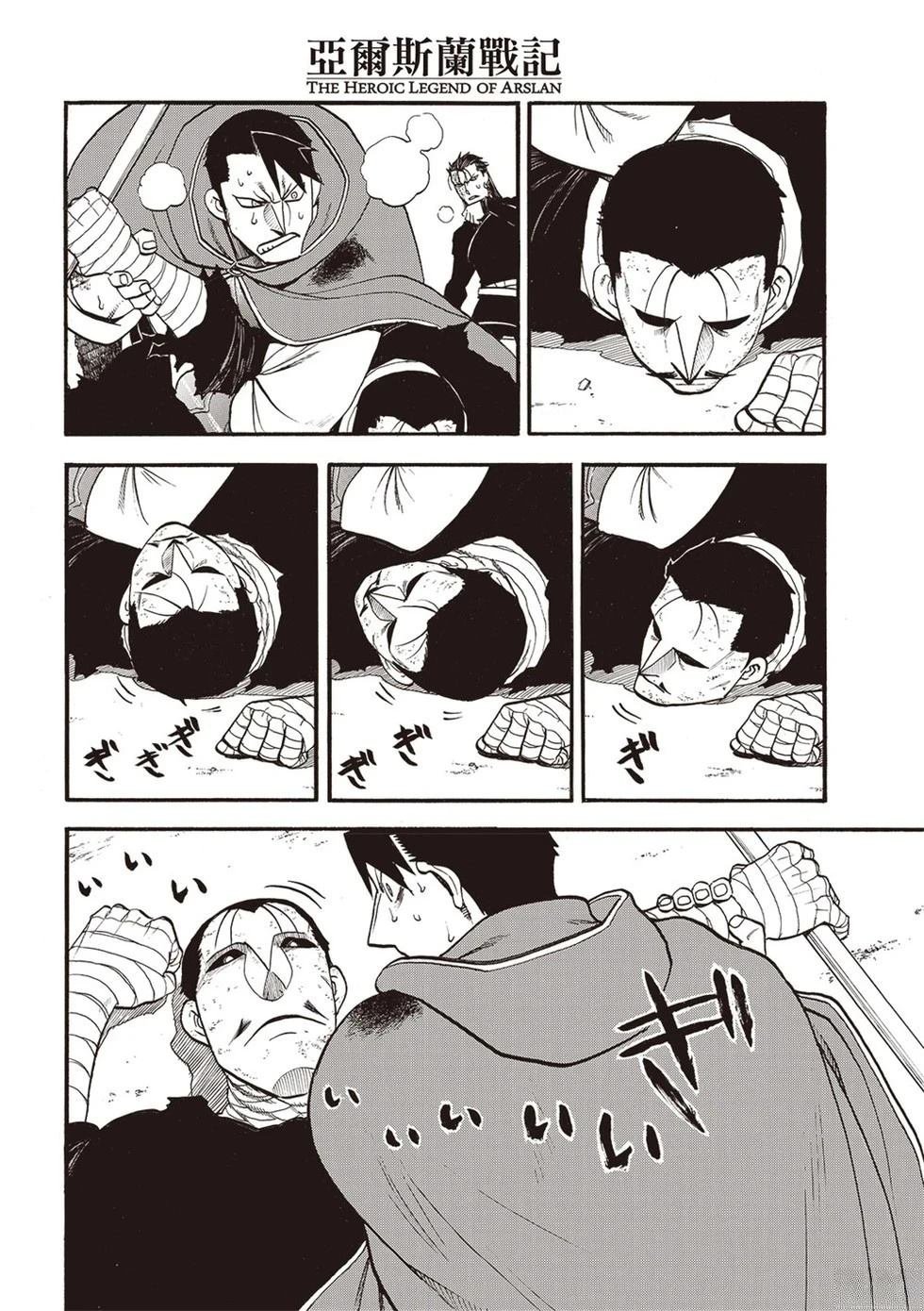 第138话