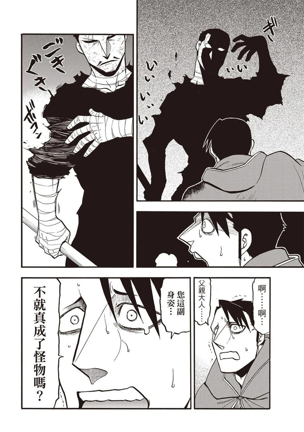 第138话