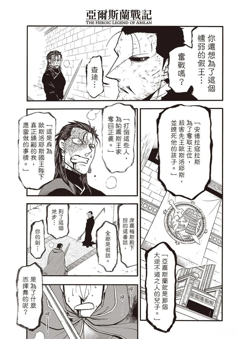 第138话