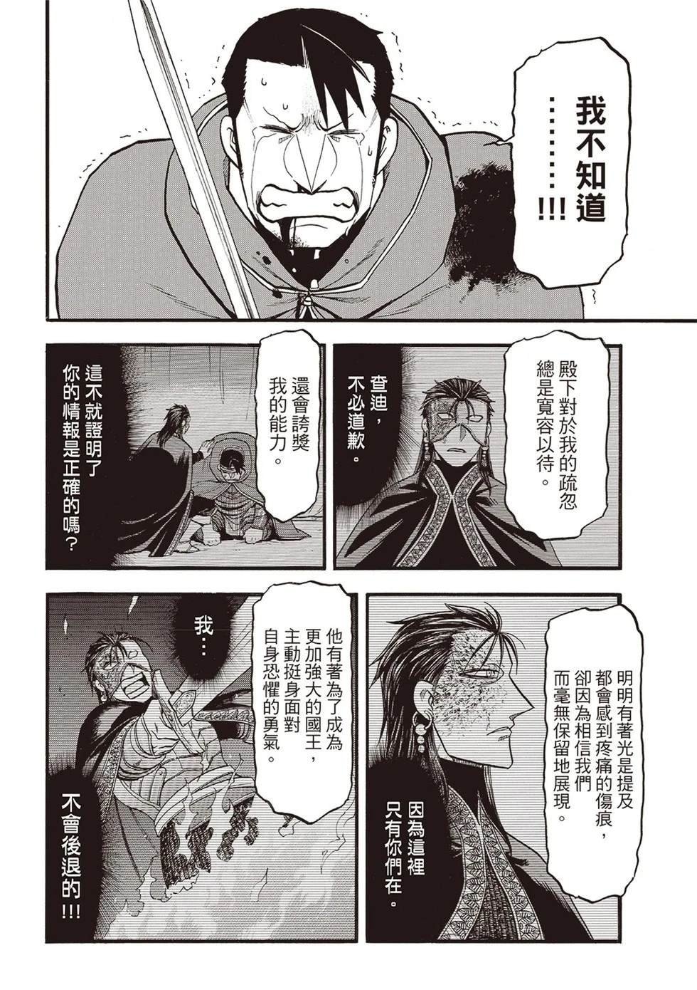 第138话