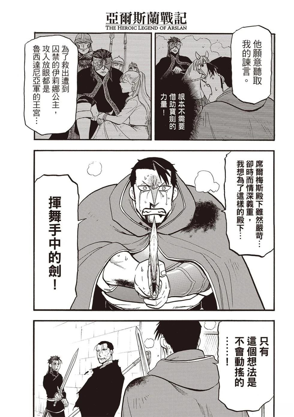 第138话