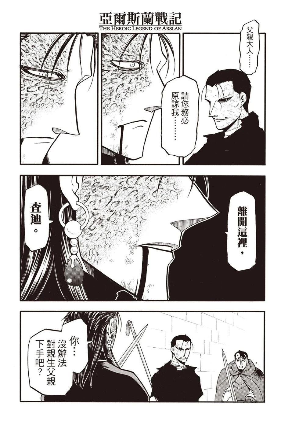 第138话