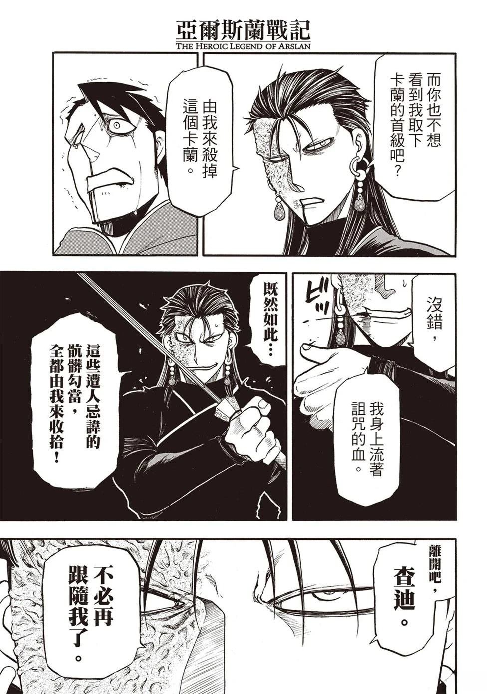 第138话