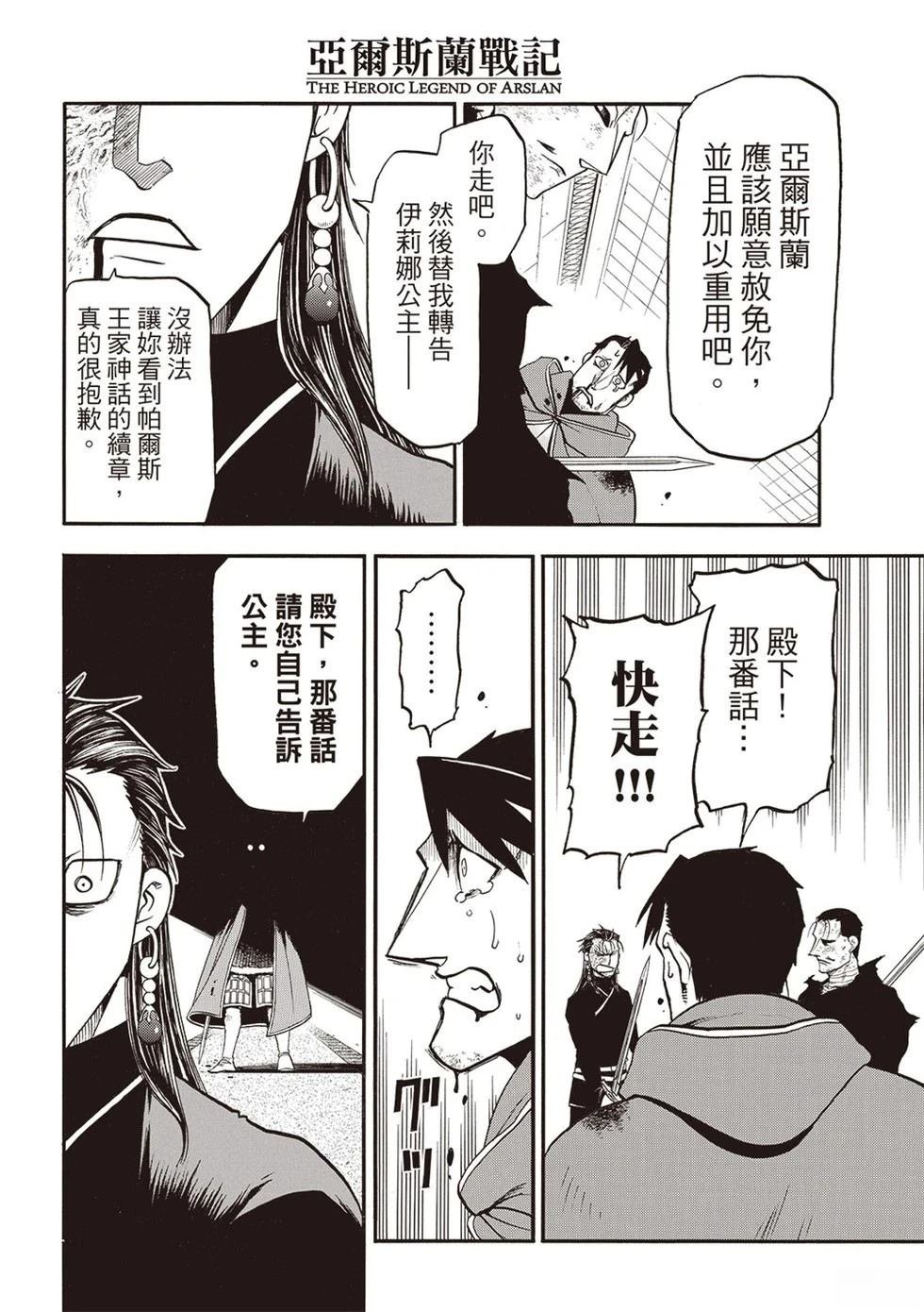 第138话