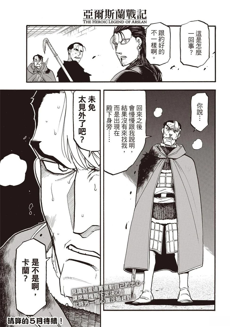 第138话