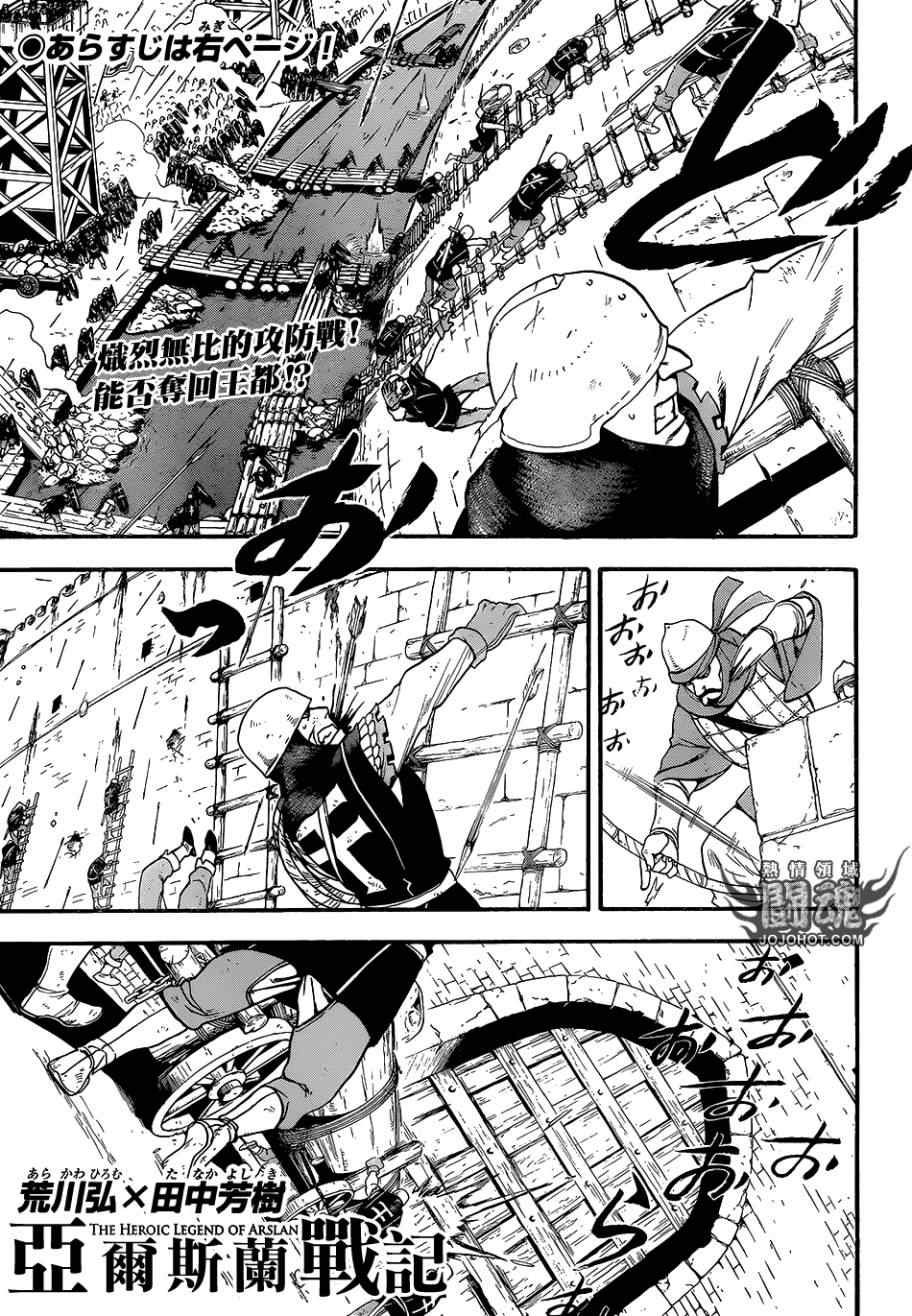 第7话 流浪乐师