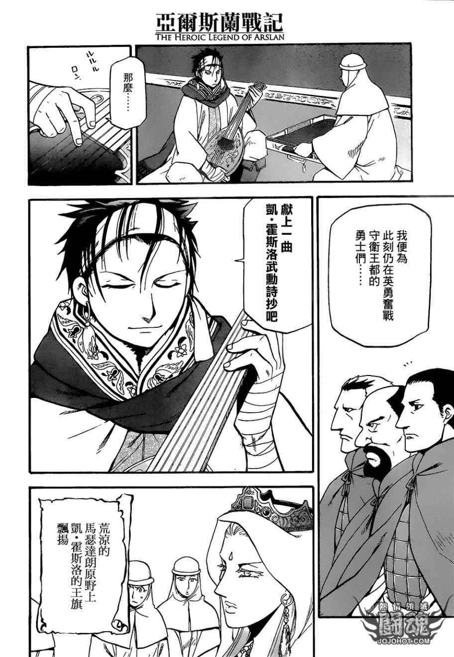 第7话 流浪乐师