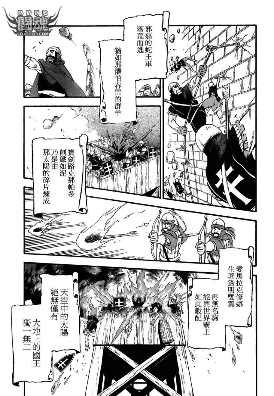 第7话 流浪乐师