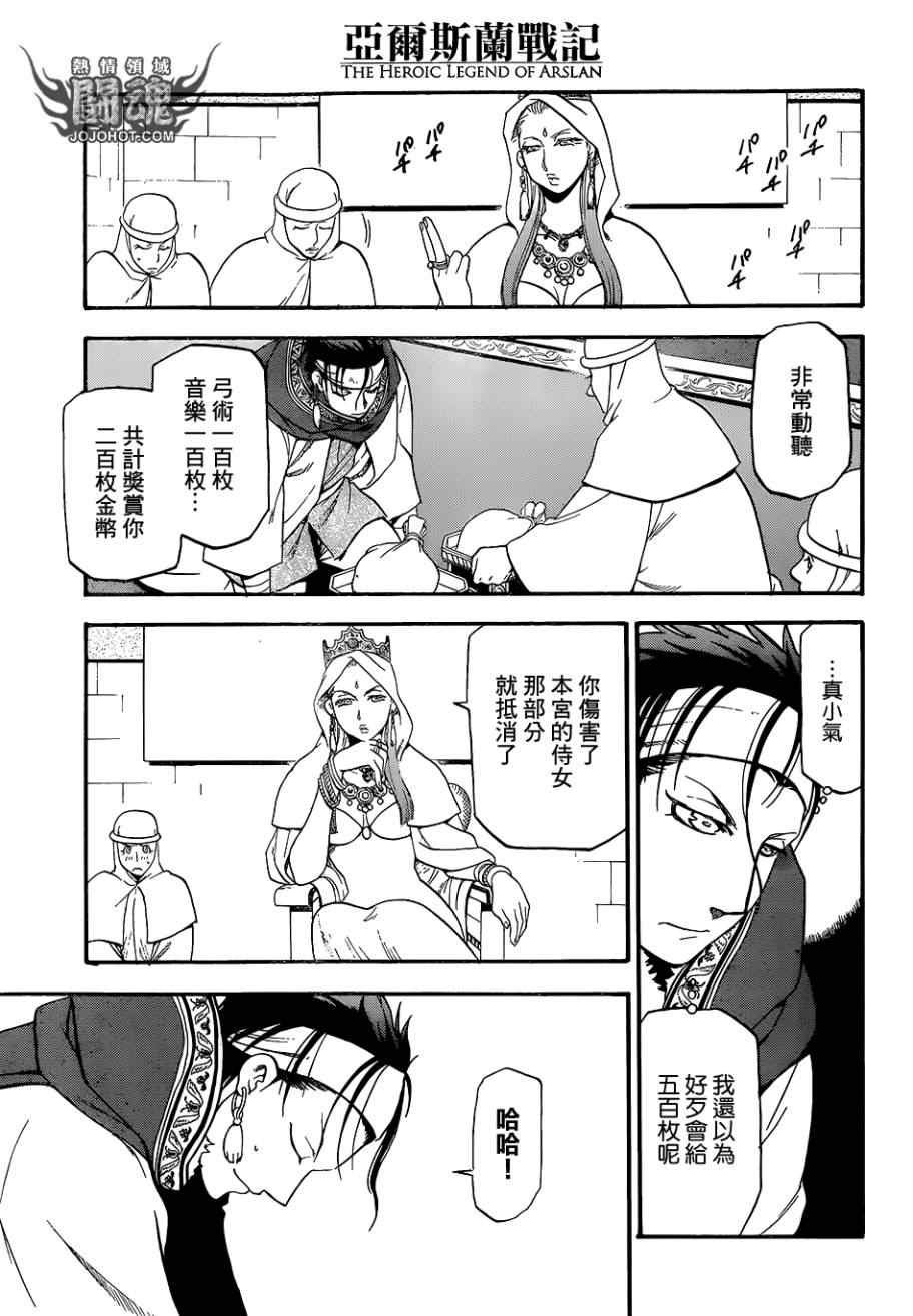 第7话 流浪乐师