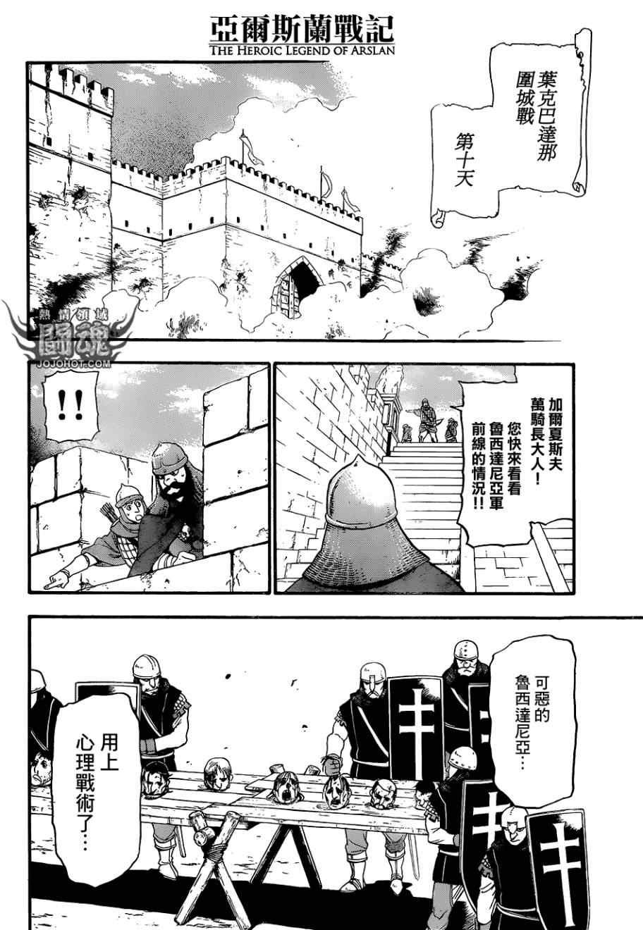 第7话 流浪乐师