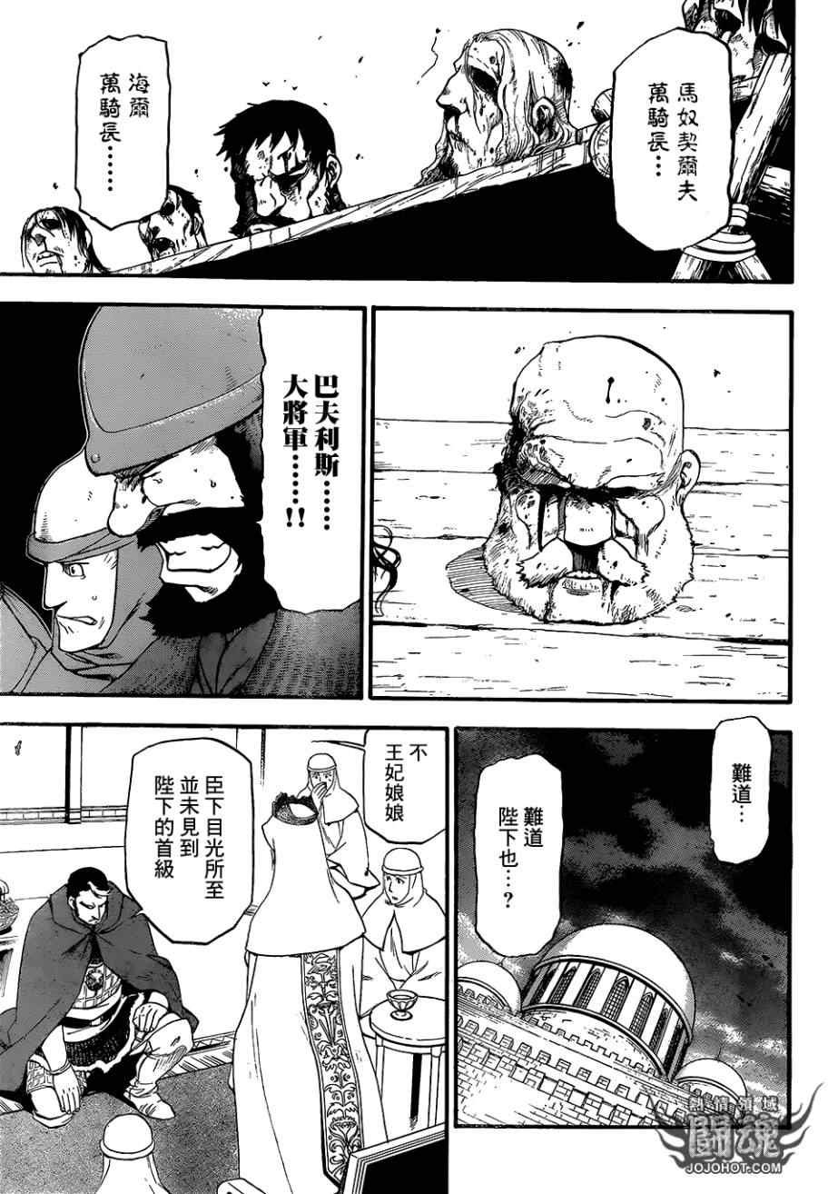第7话 流浪乐师