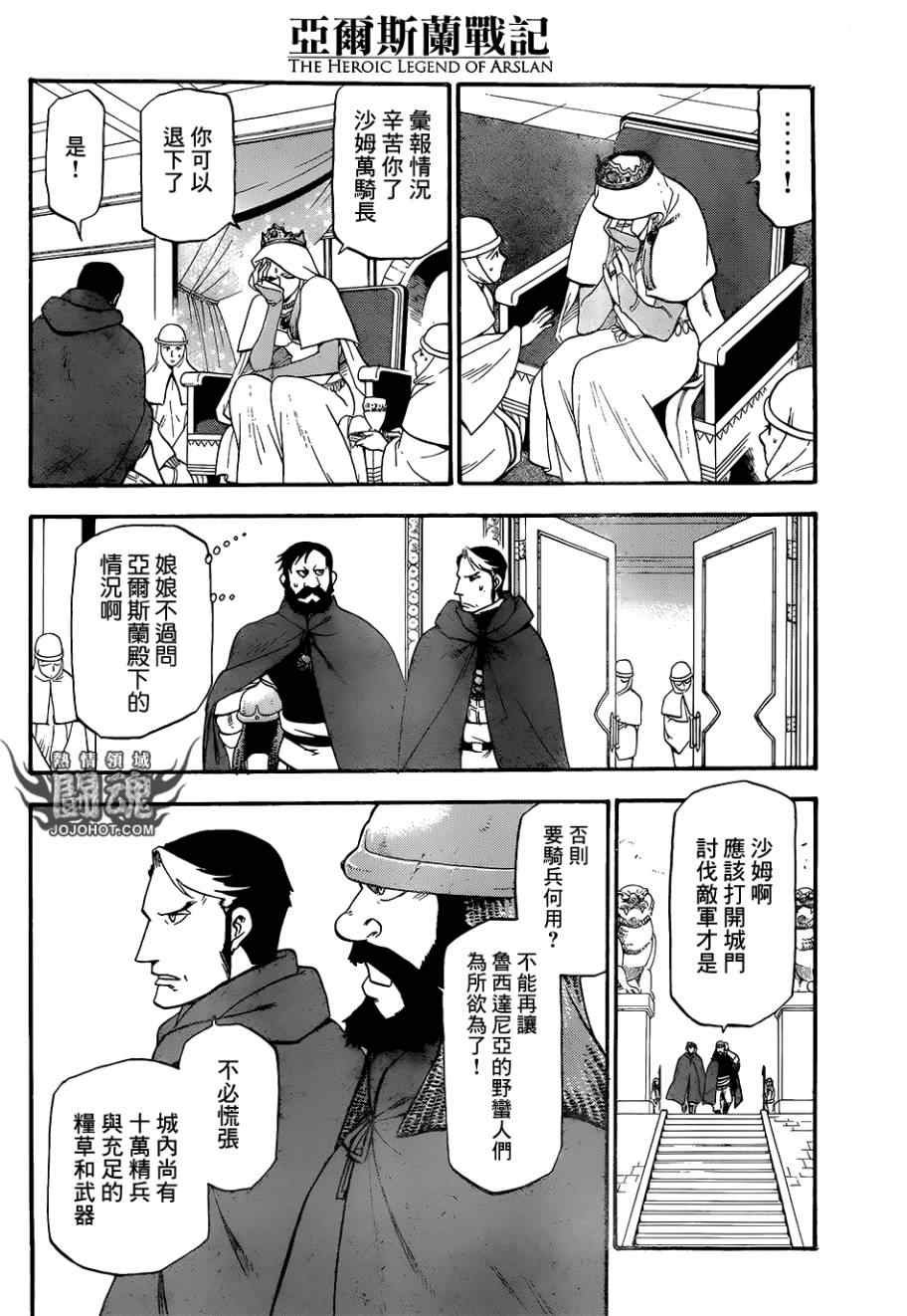 第7话 流浪乐师
