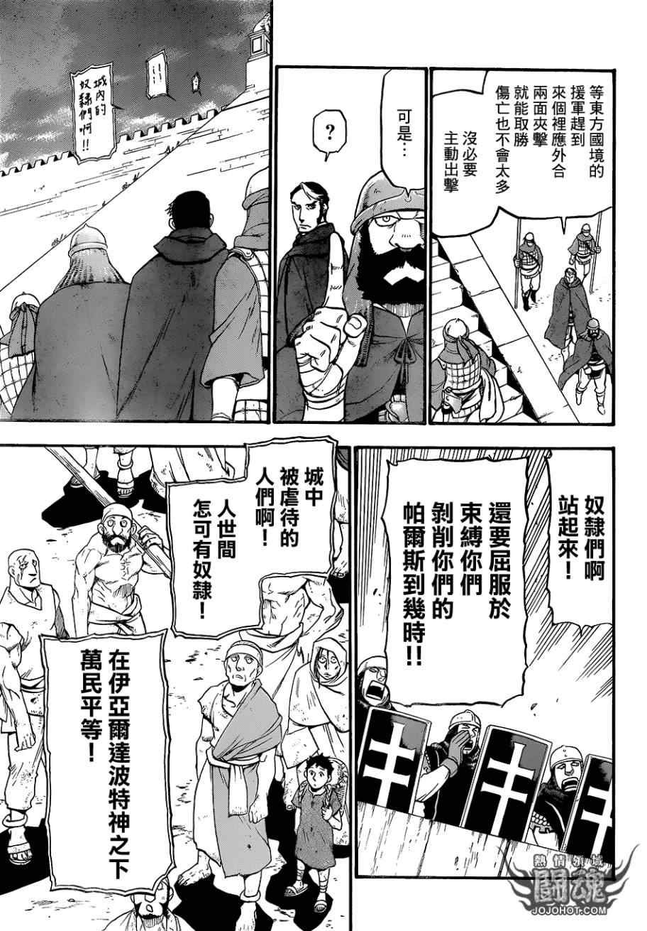 第7话 流浪乐师