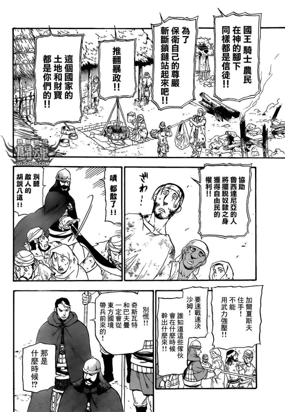 第7话 流浪乐师