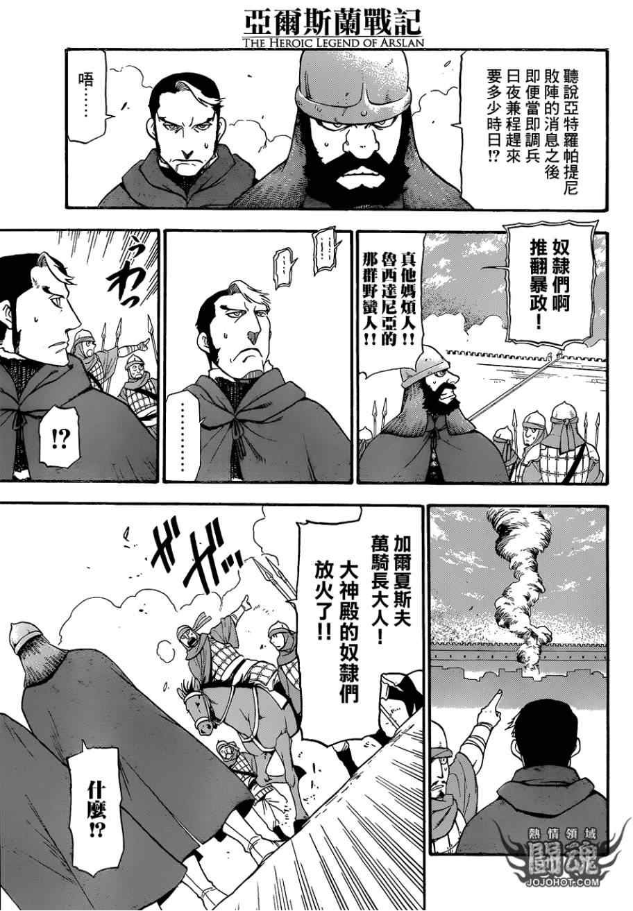 第7话 流浪乐师
