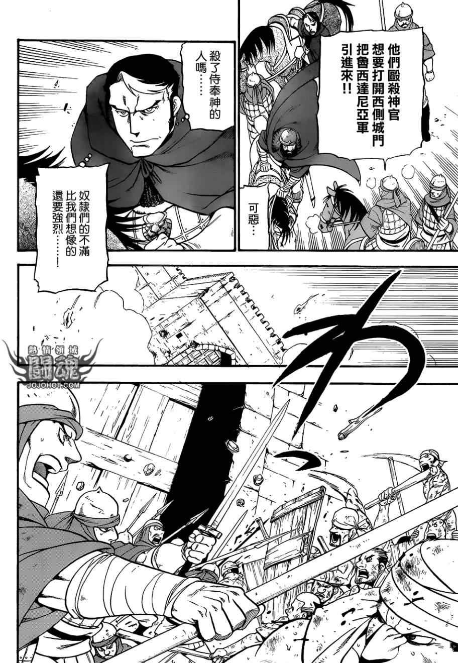 第7话 流浪乐师