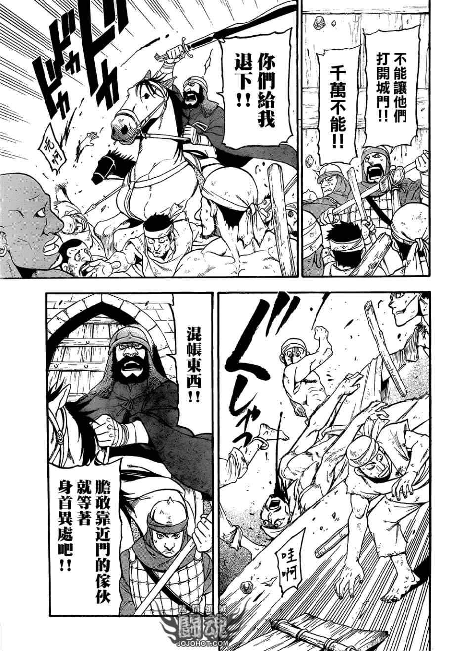 第7话 流浪乐师
