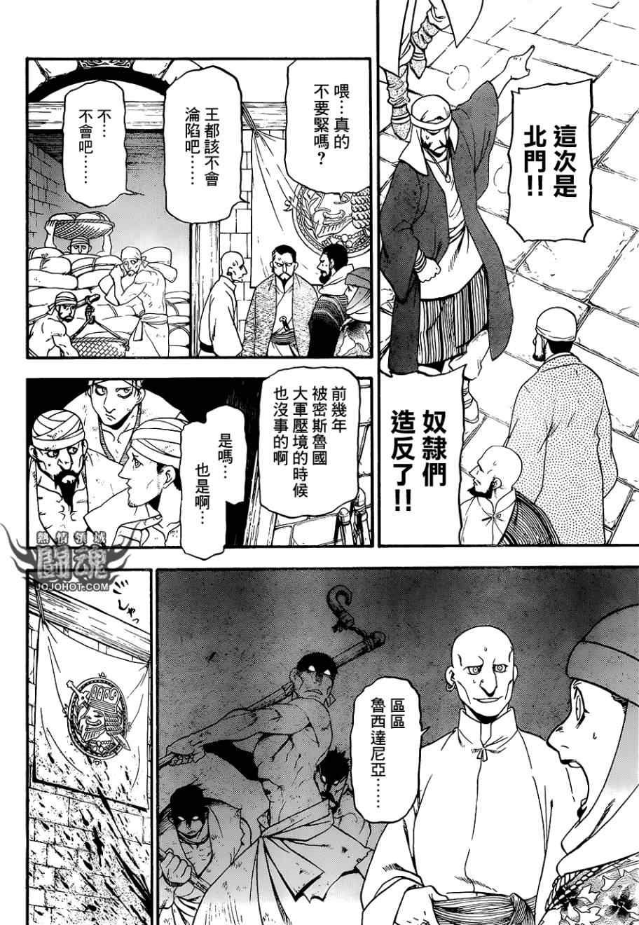 第7话 流浪乐师