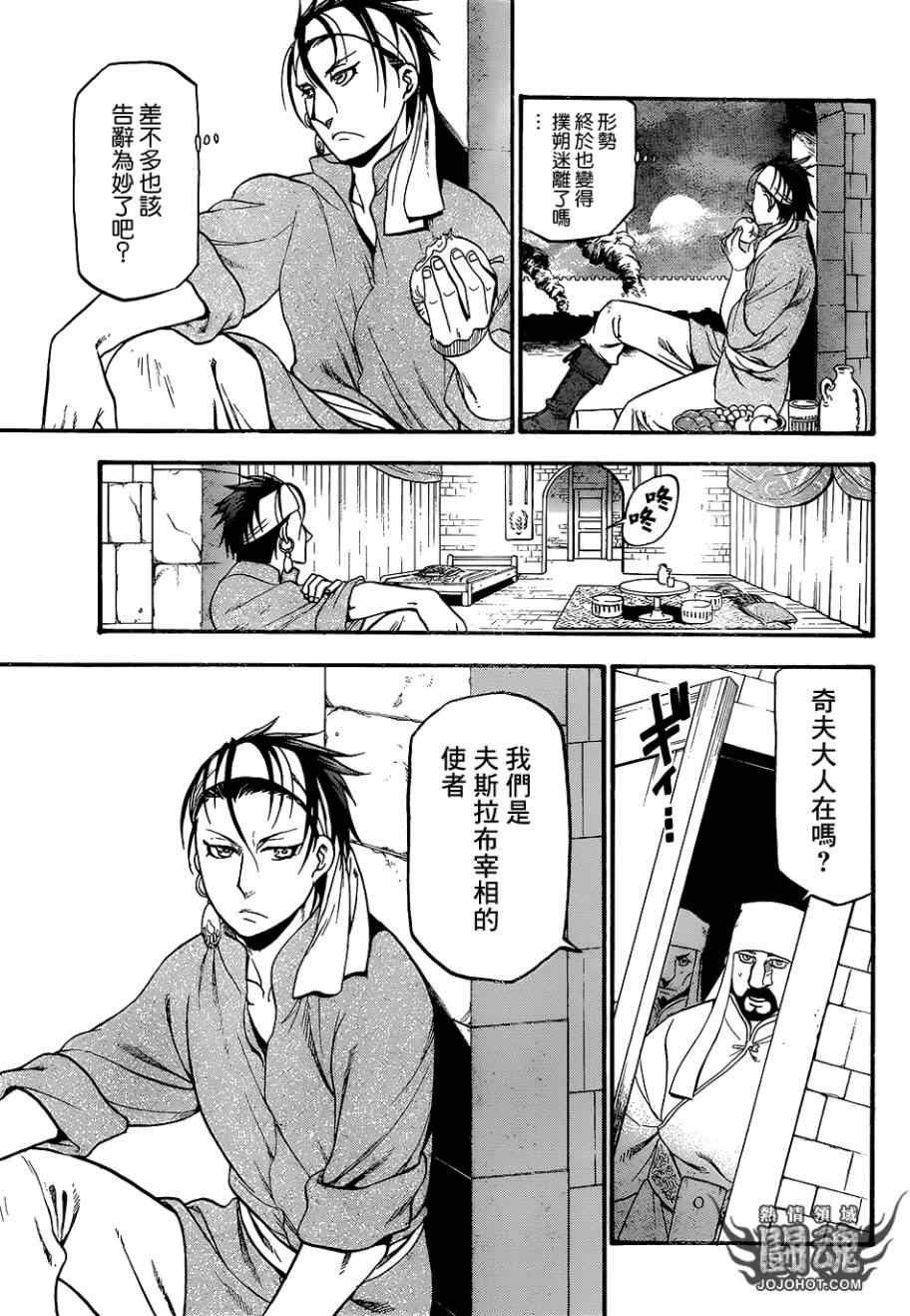 第7话 流浪乐师