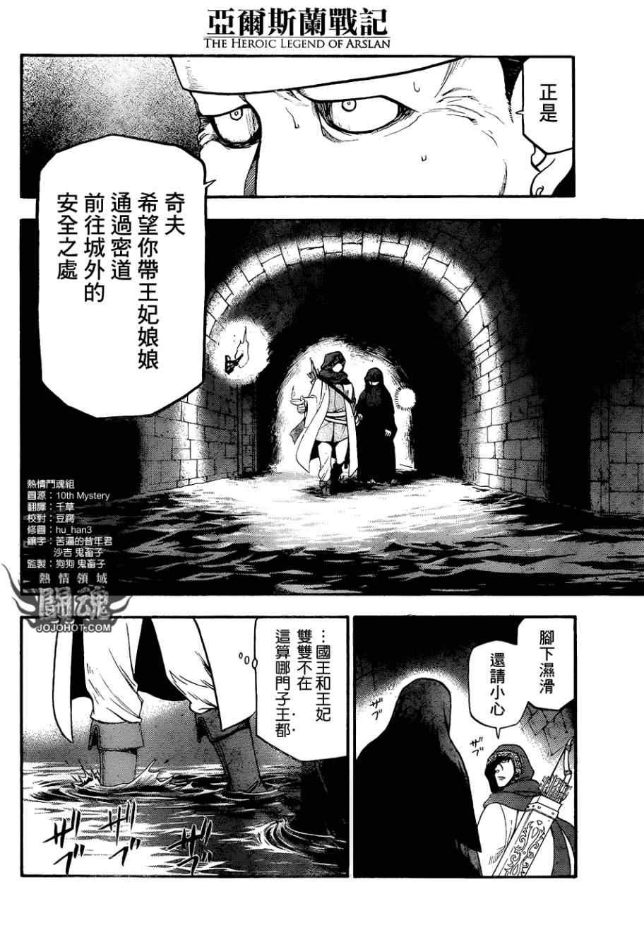 第7话 流浪乐师