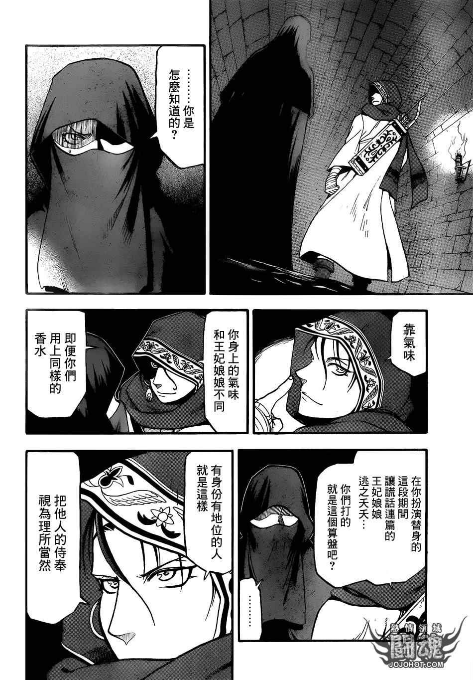 第8话 血染的门